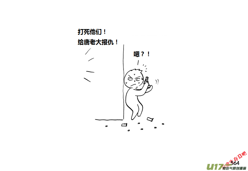 生存日 - 第九季—21【平定（1）】 - 2