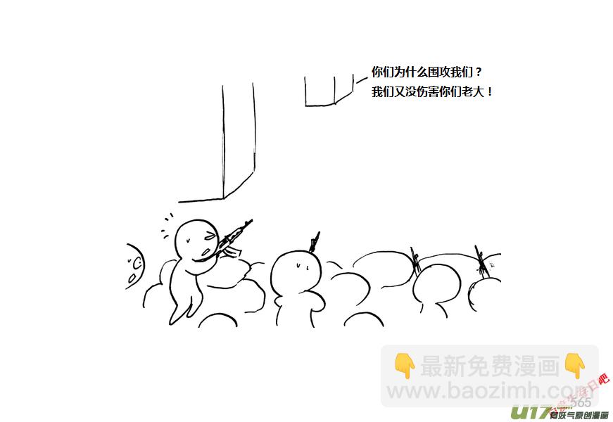 生存日 - 第九季—21【平定（1）】 - 3