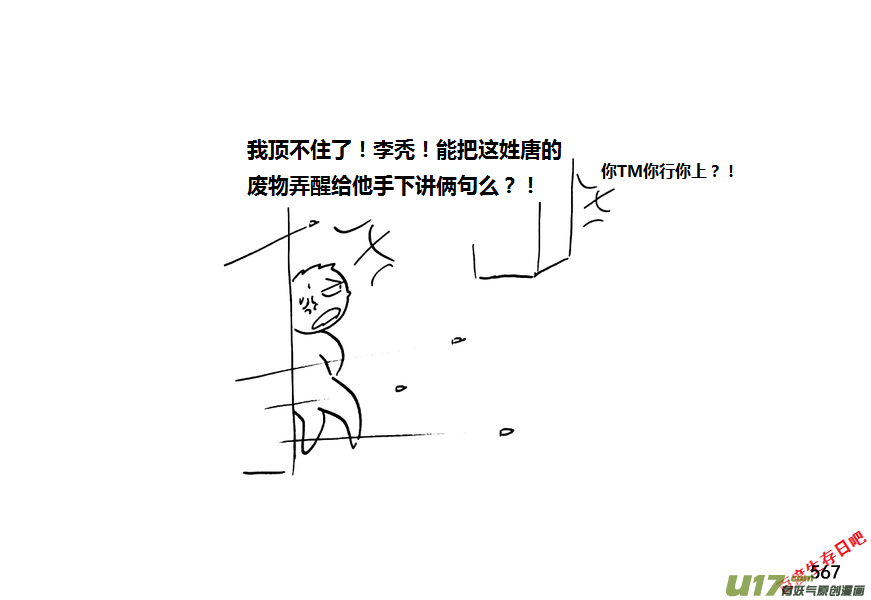 生存日 - 第九季—21【平定（1）】 - 1