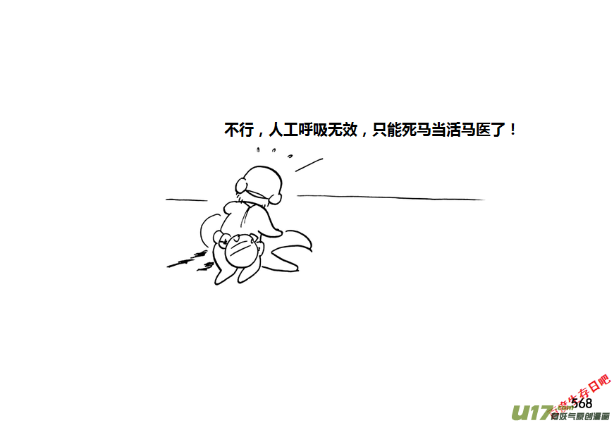 生存日 - 第九季—21【平定（1）】 - 2