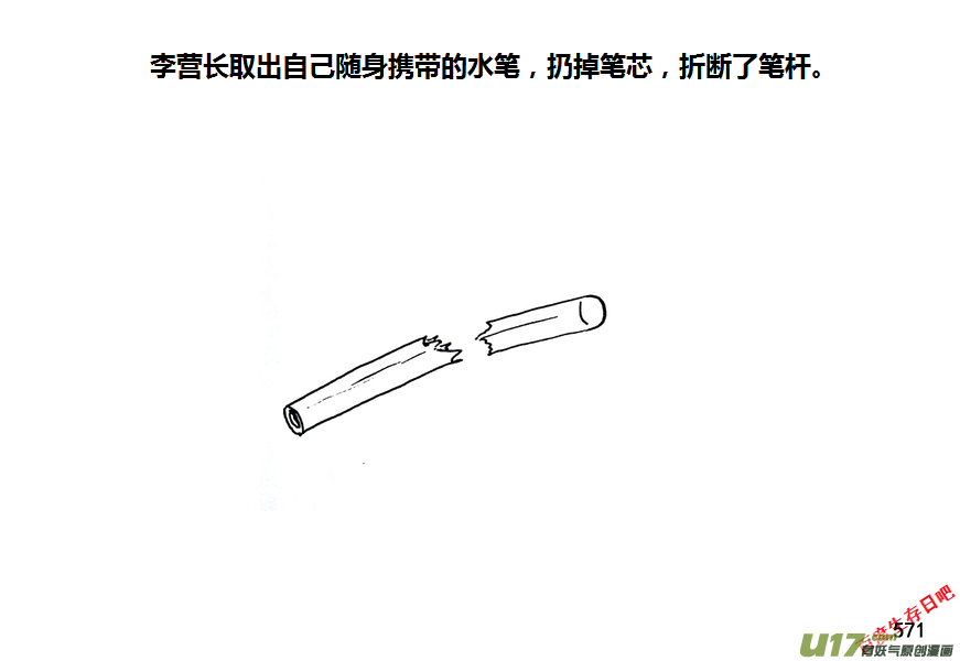 生存日 - 第九季—21【平定（1）】 - 1