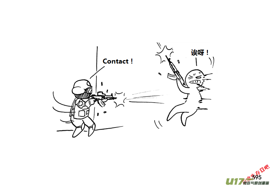 生存日 - 第九季—21【平定（3）】 - 1