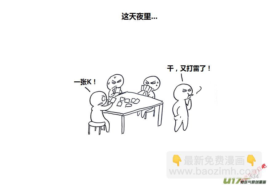 生存日 - 第九季—22【秋日（1）】 - 2