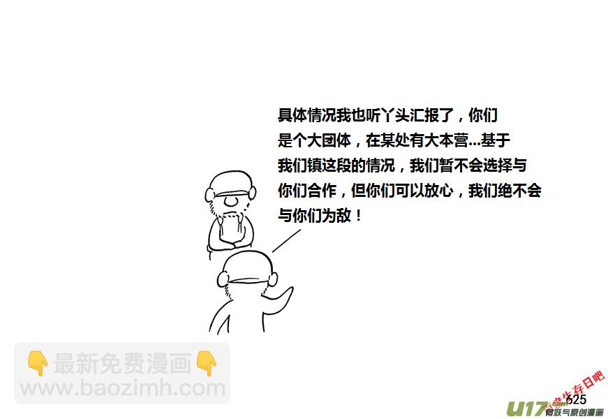 生存日 - 第九季—22【秋日（1）】 - 2