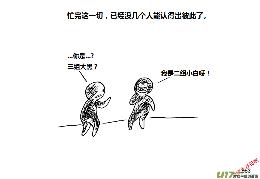 生存日 - 第九季—24【秋日（3）】 - 4