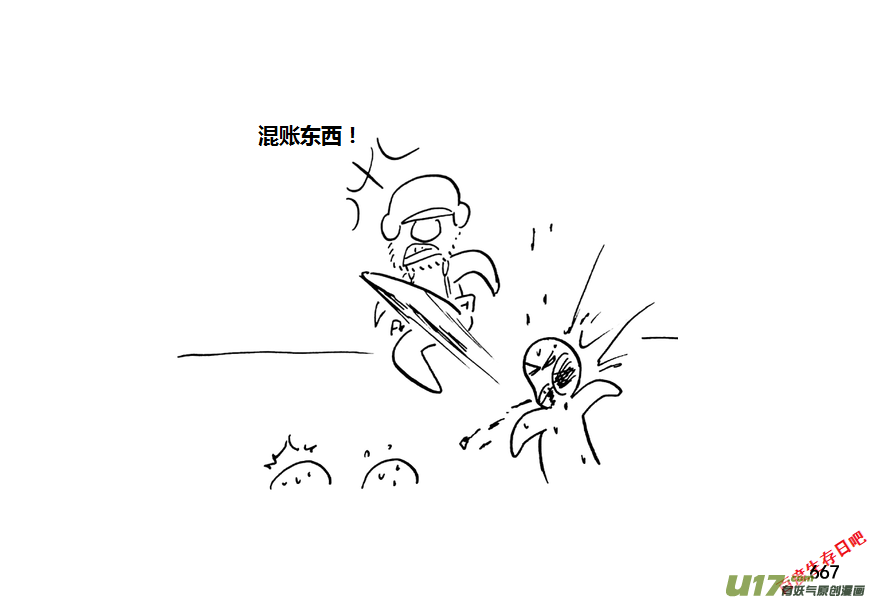 生存日 - 第九季—24【秋日（3）】 - 4