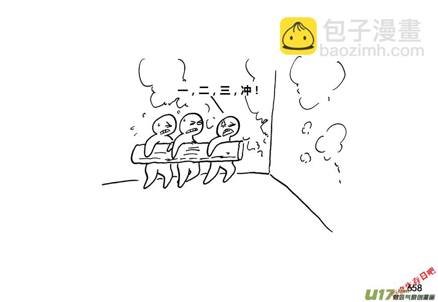 生存日 - 第九季—24【秋日（3）】 - 3