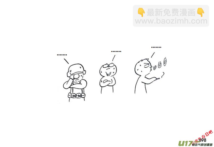 生存日 - 第九季—26【碩鼠（2）】 - 1