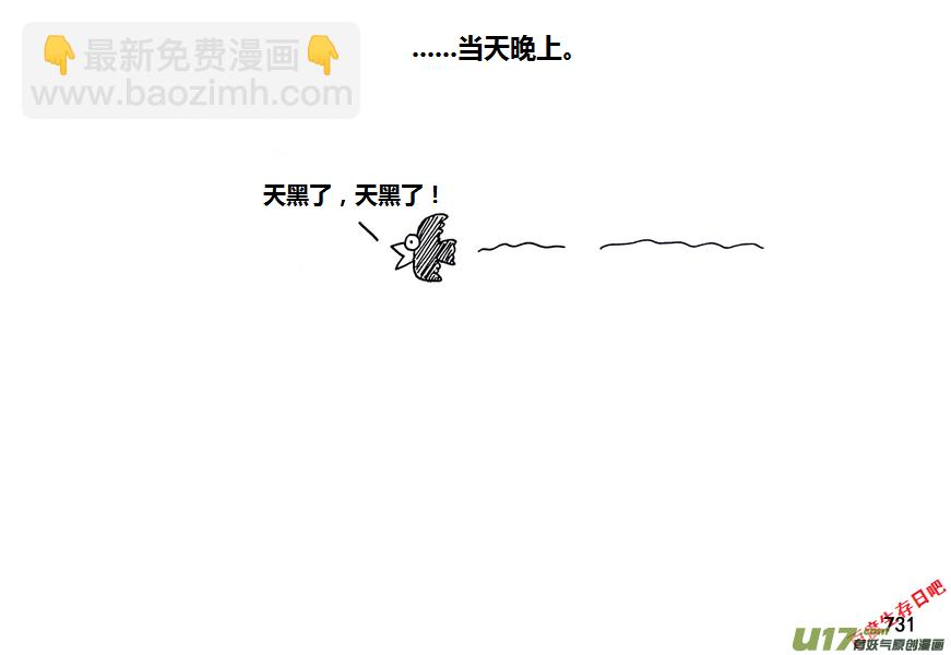 生存日 - 第九季—28【碩鼠（4）】 - 2