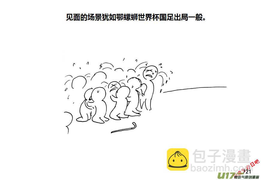 生存日 - 第九季—28【碩鼠（4）】 - 2