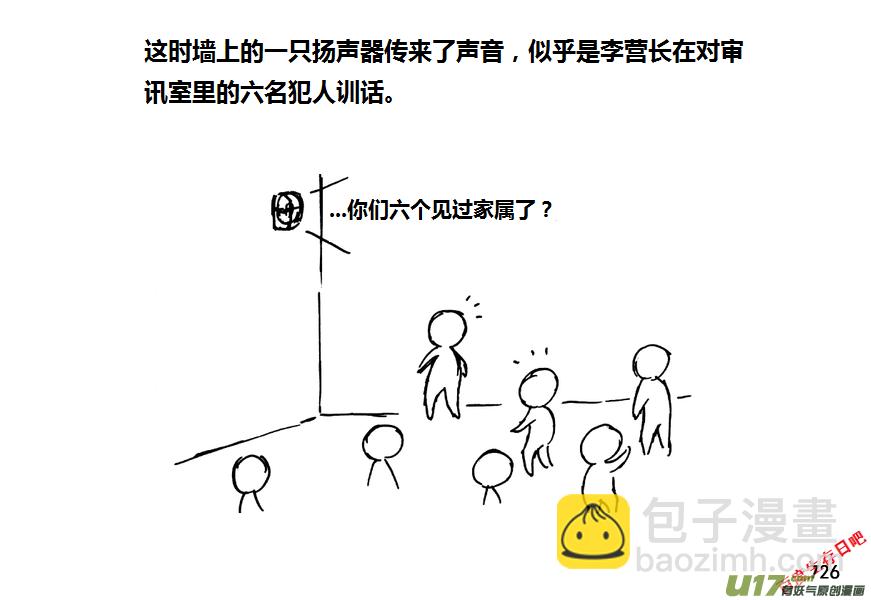 生存日 - 第九季—28【碩鼠（4）】 - 2