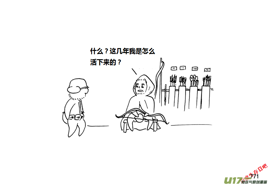 生存日 - 第九季—29【塵埃落定（2）】 - 4