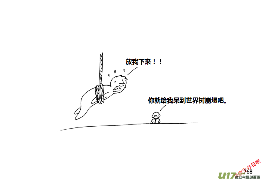 生存日 - 第九季—29【塵埃落定（2）】 - 1