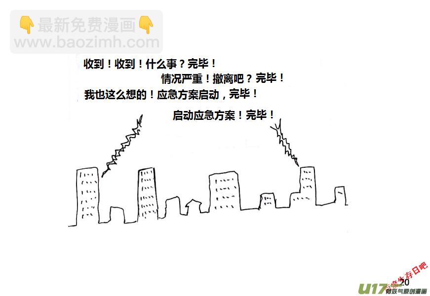 生存日 - 第十季—1【白水的第一步（2）】 - 3