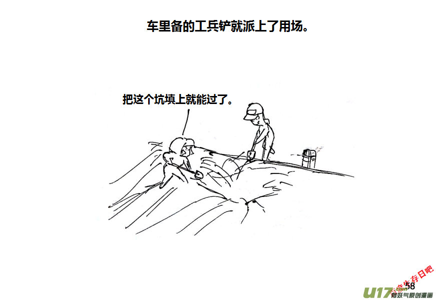 生存日 - 第十季—3【荒野大表哥】 - 3