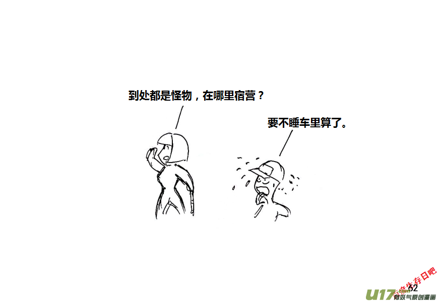 生存日 - 第十季—3【荒野大表哥】 - 3