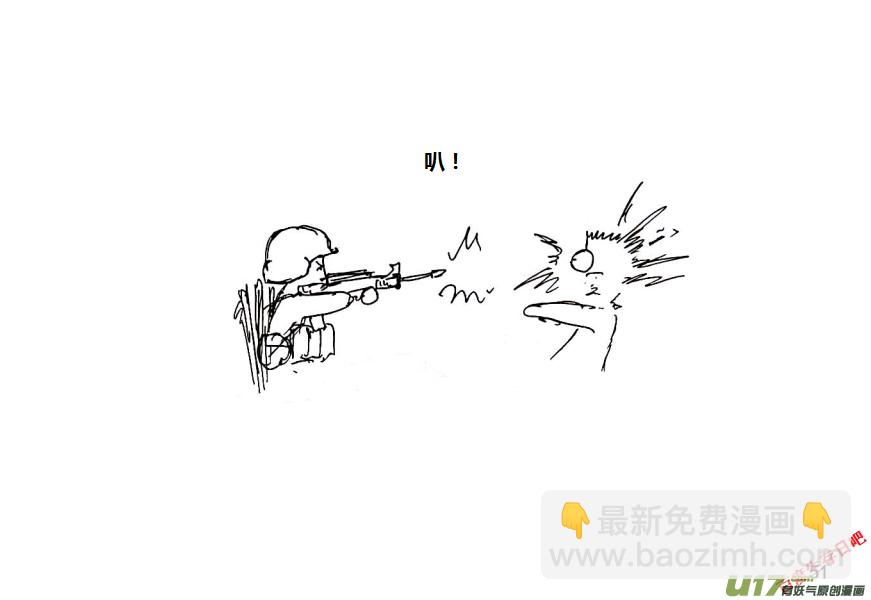 生存日 - 第十季—3【荒野大表哥】 - 4