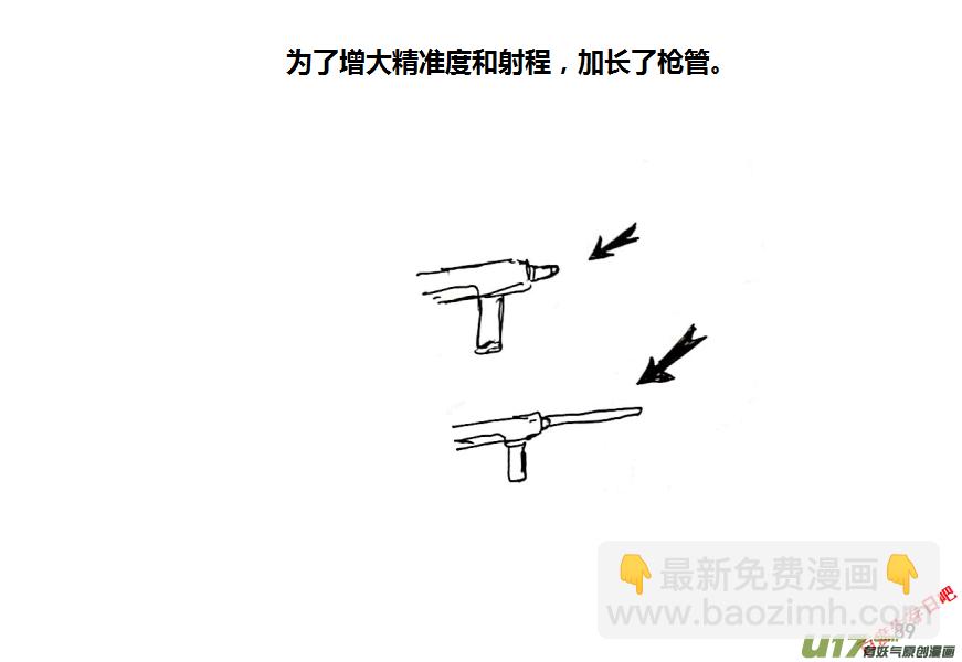 生存日 - 第十季—5【射釘槍】 - 4