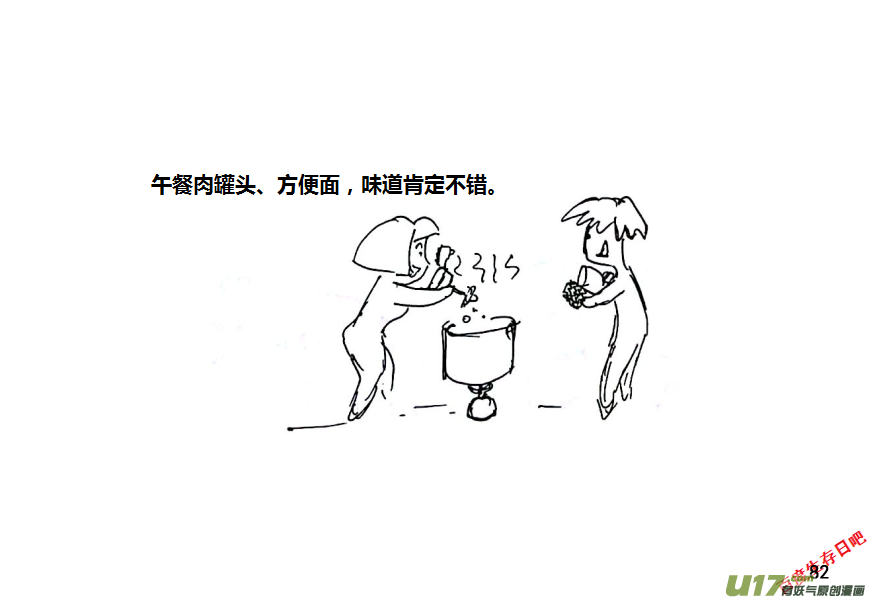 生存日 - 第十季—5【射釘槍】 - 1