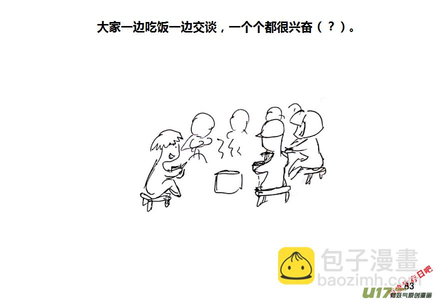 生存日 - 第十季—5【射釘槍】 - 2