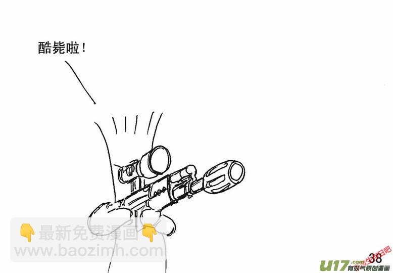 生存日 - （第二季）2齊心協力 - 3