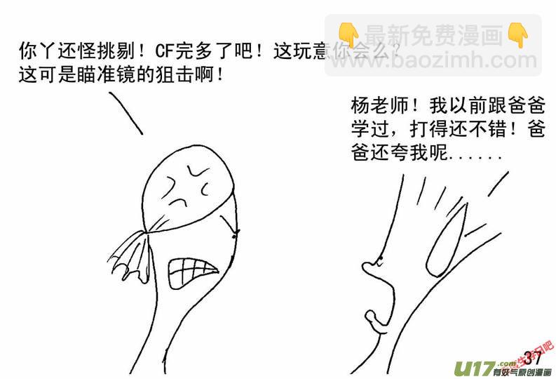 生存日 - （第二季）2齊心協力 - 4