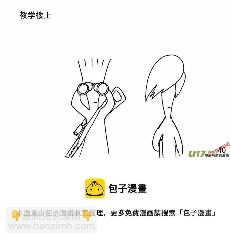 生存日 - （第二季）2齊心協力 - 1