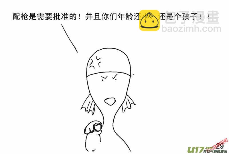 生存日 - （第二季）2齊心協力 - 4