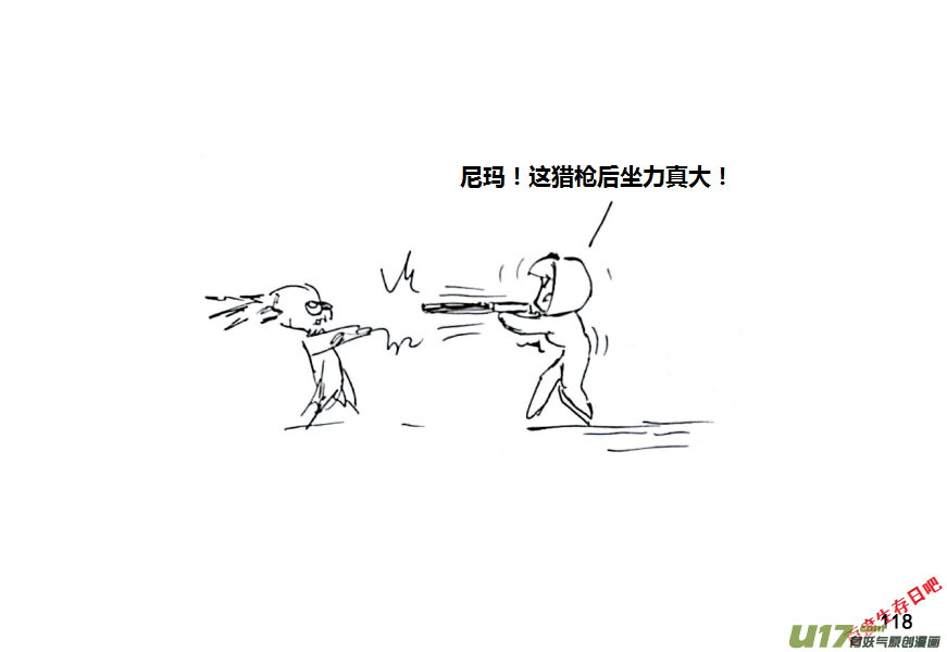 生存日 - 第十季—7【山口山戰紀（誤）】 - 2