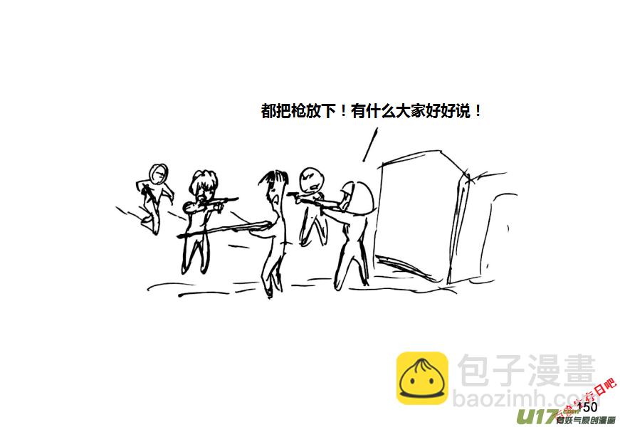 生存日 - 第十季—9【物資失蹤（上）】 - 2