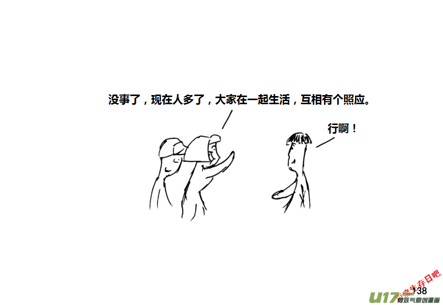 生存日 - 第十季—9【物資失蹤（上）】 - 2