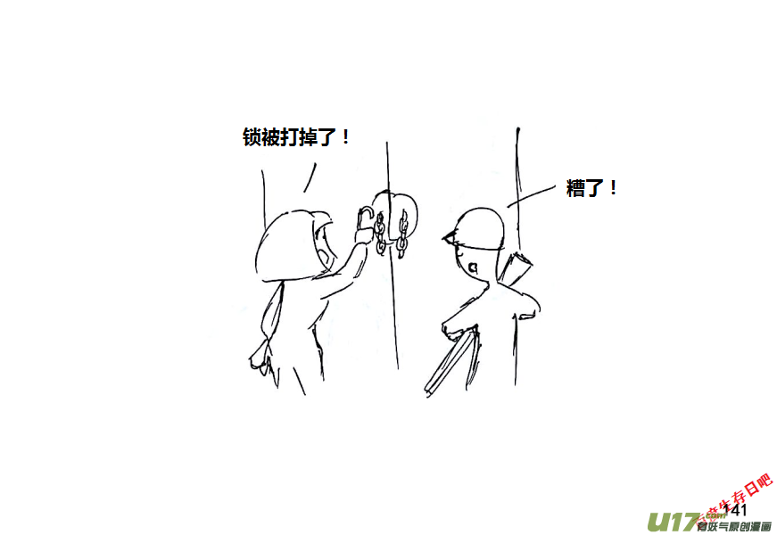 生存日 - 第十季—9【物資失蹤（上）】 - 1