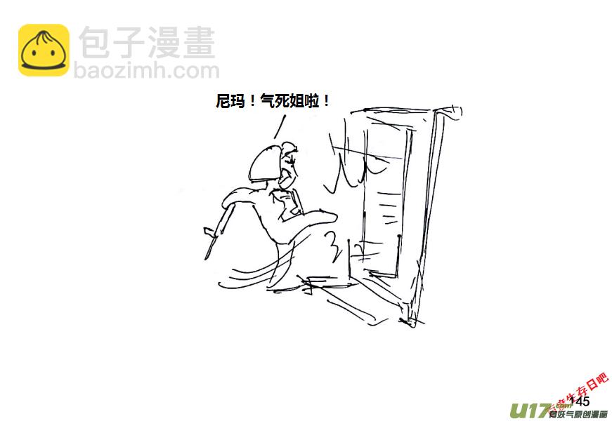 生存日 - 第十季—9【物資失蹤（上）】 - 1