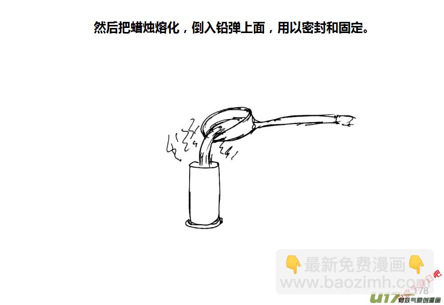 生存日 - 第十季—11【重裝彈】 - 3