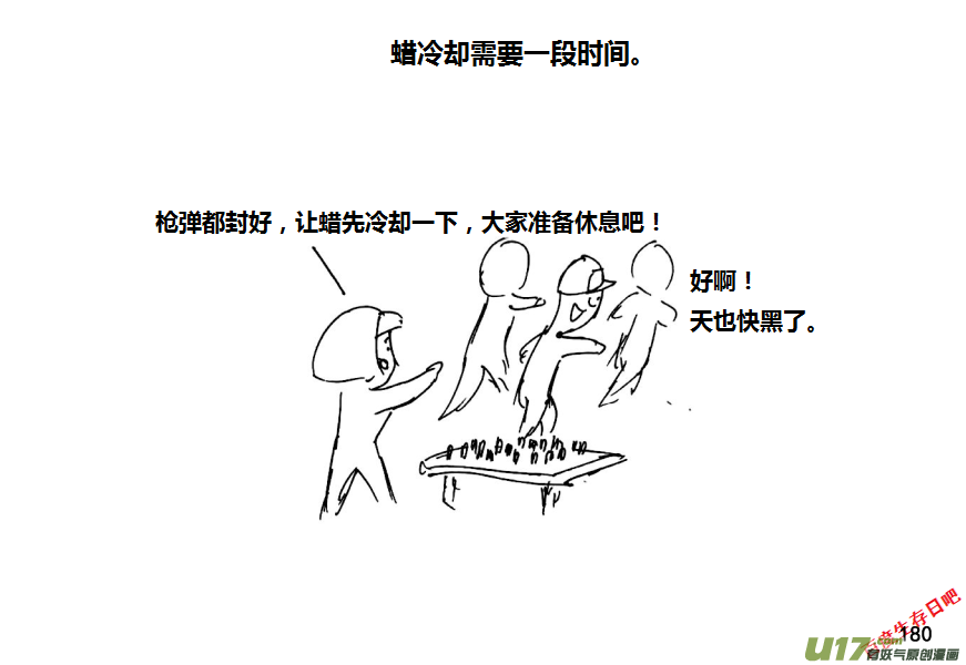 生存日 - 第十季—11【重裝彈】 - 1