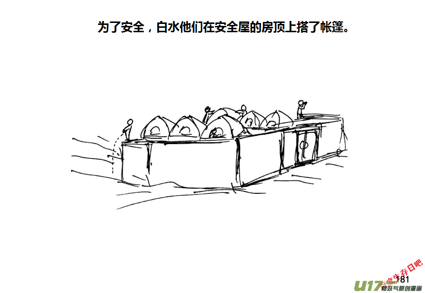 生存日 - 第十季—11【重裝彈】 - 2