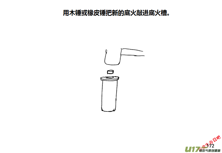 生存日 - 第十季—11【重裝彈】 - 1