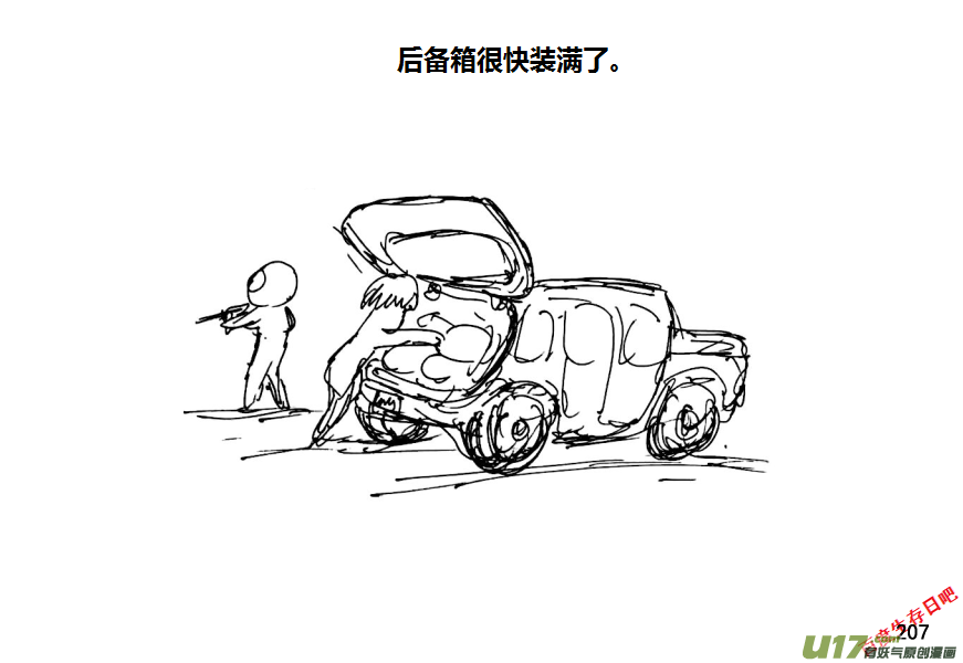 生存日 - 13-名字叫守的人一般都很厲害（2） - 4