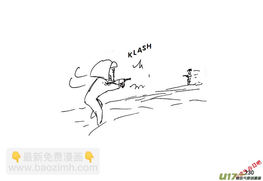 生存日 - 15-名字叫守的人一般都很厲害（4） - 2