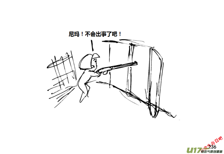 生存日 - 15-名字叫守的人一般都很厲害（4） - 2