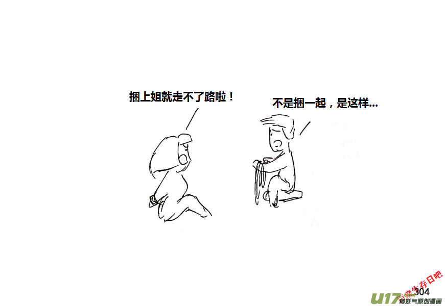 生存日 - 第十季-20【牛肉乾（1）】 - 3