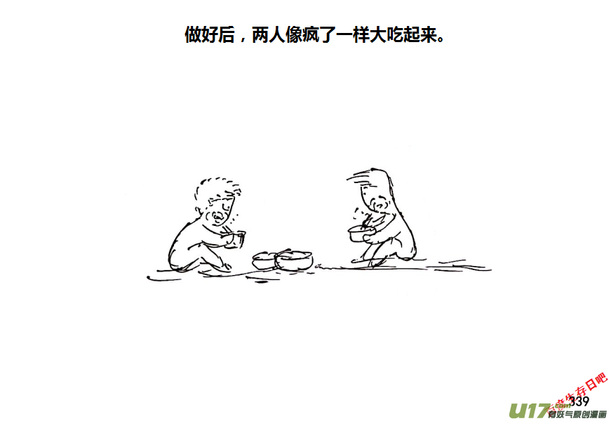 生存日 - 第十季-21【盤問】 - 1