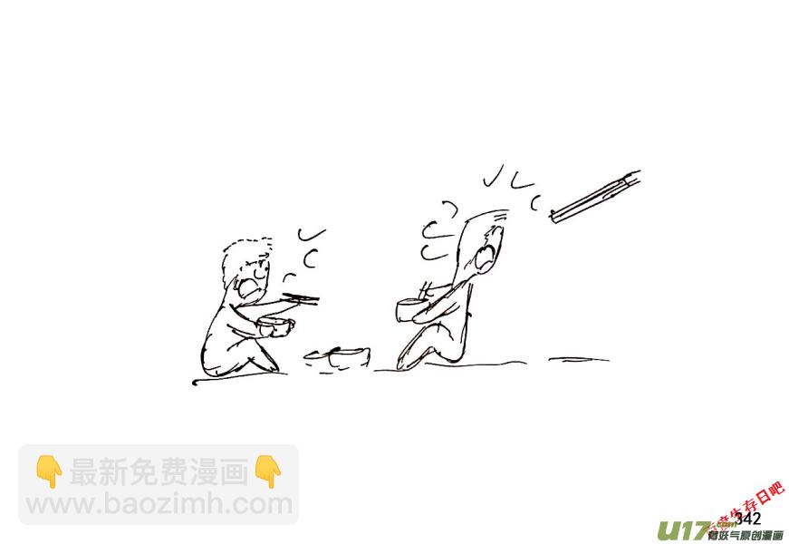 生存日 - 第十季-21【盤問】 - 1