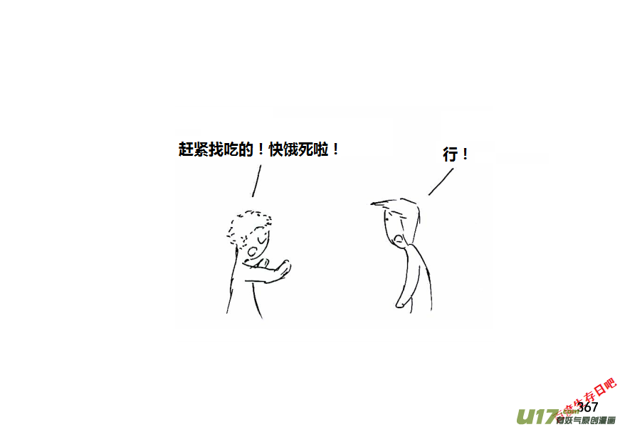 生存日 - 第十季-23【95式】 - 2