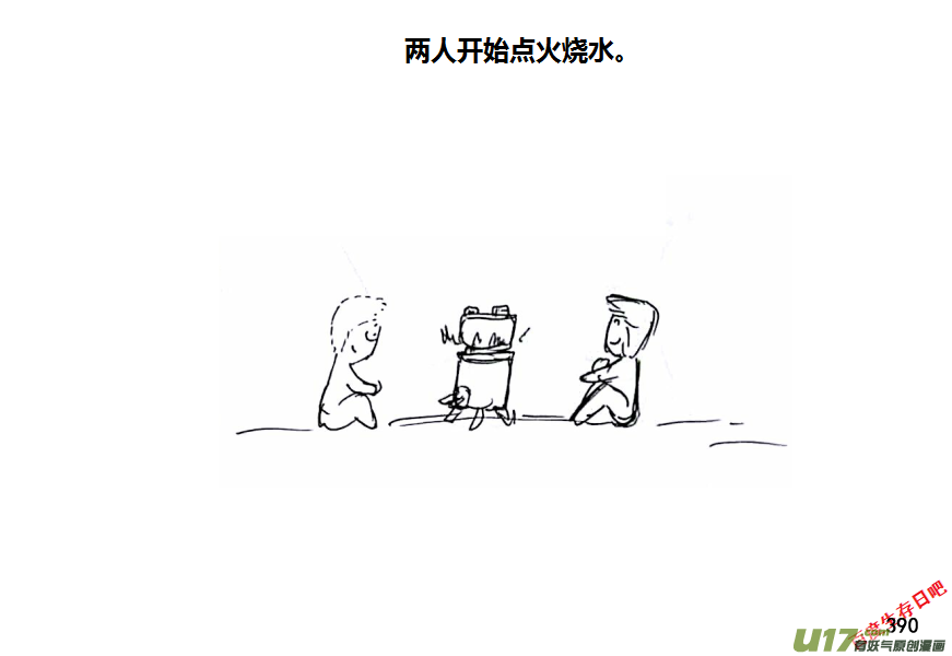 生存日 - 第十季-23【95式】 - 4