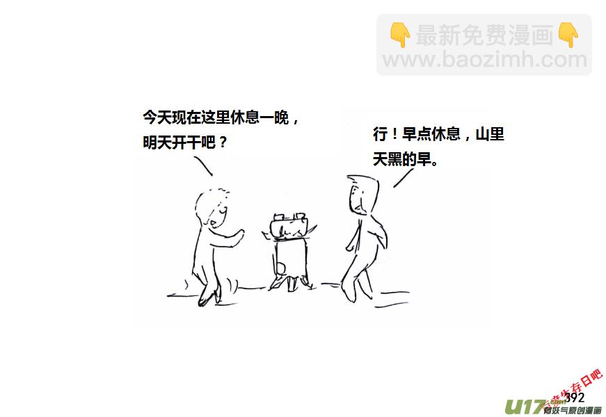 生存日 - 第十季-23【95式】 - 6