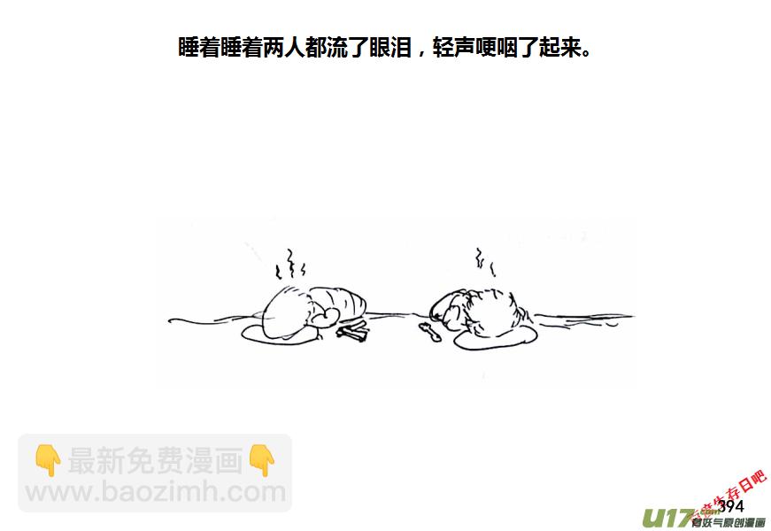 生存日 - 第十季-23【95式】 - 1