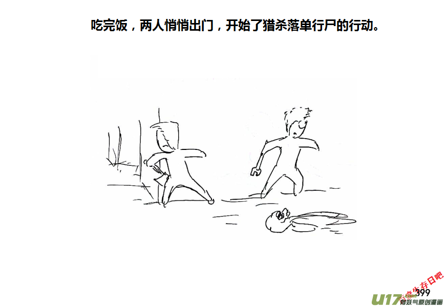 生存日 - 第十季-23【95式】 - 6