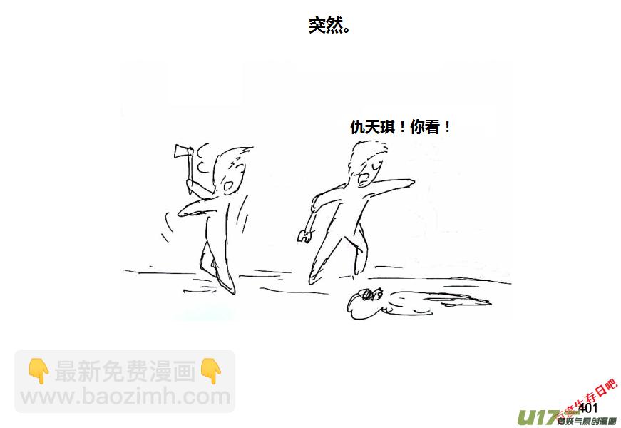 生存日 - 第十季-23【95式】 - 1