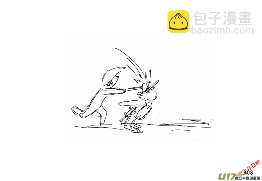 生存日 - 第十季-23【95式】 - 3